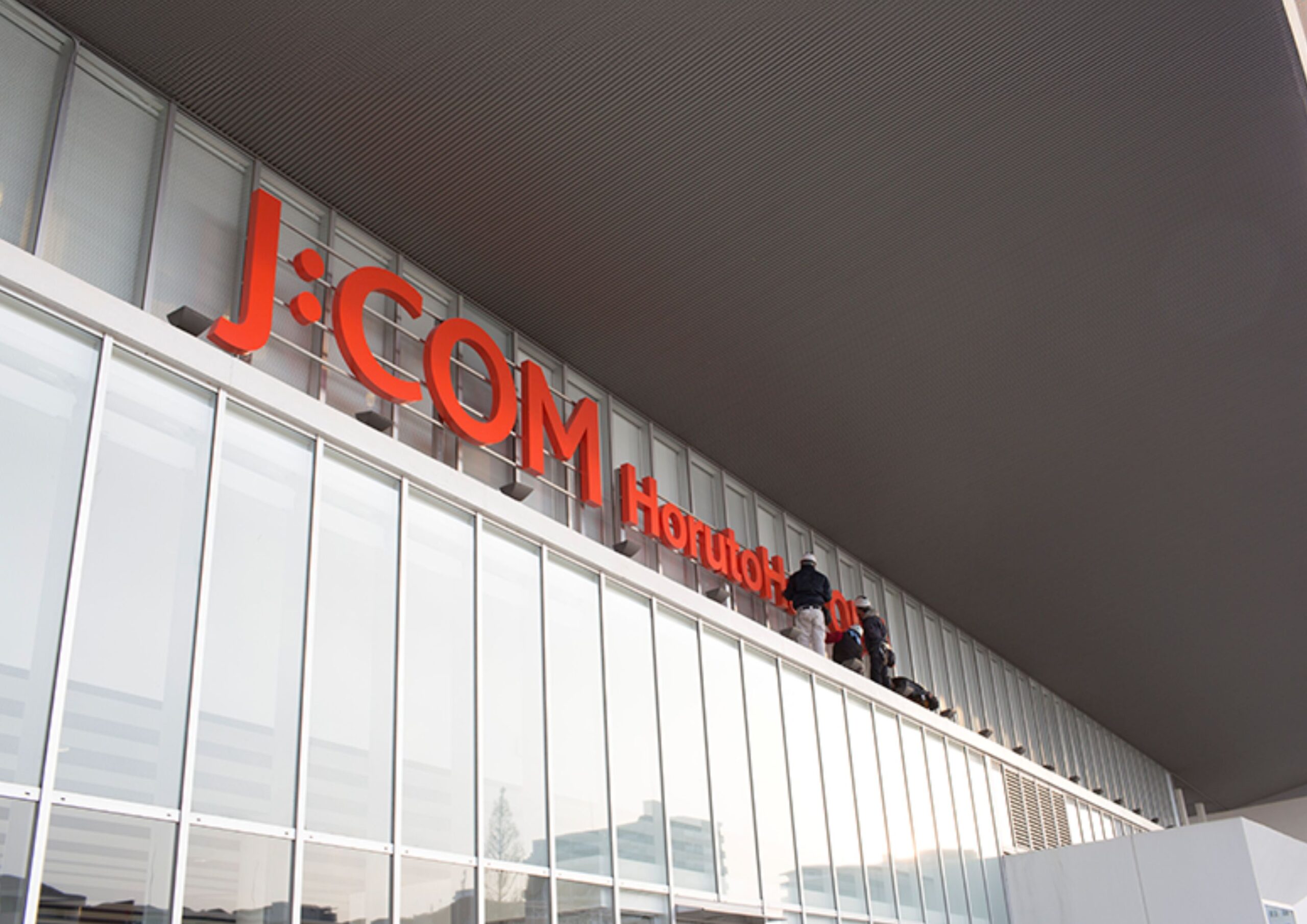 J:COM ホルトホール大分