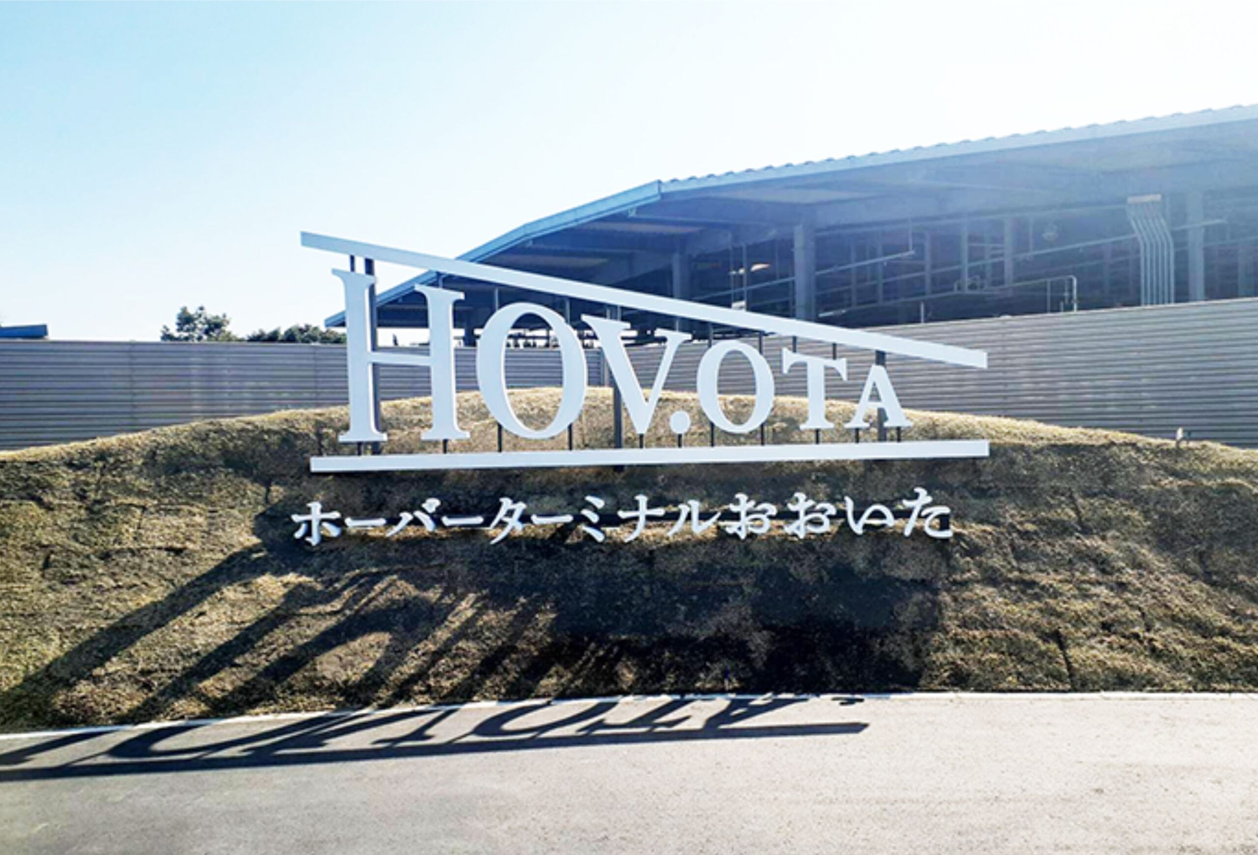 ホバーターミナルおおいた  HOV.TA