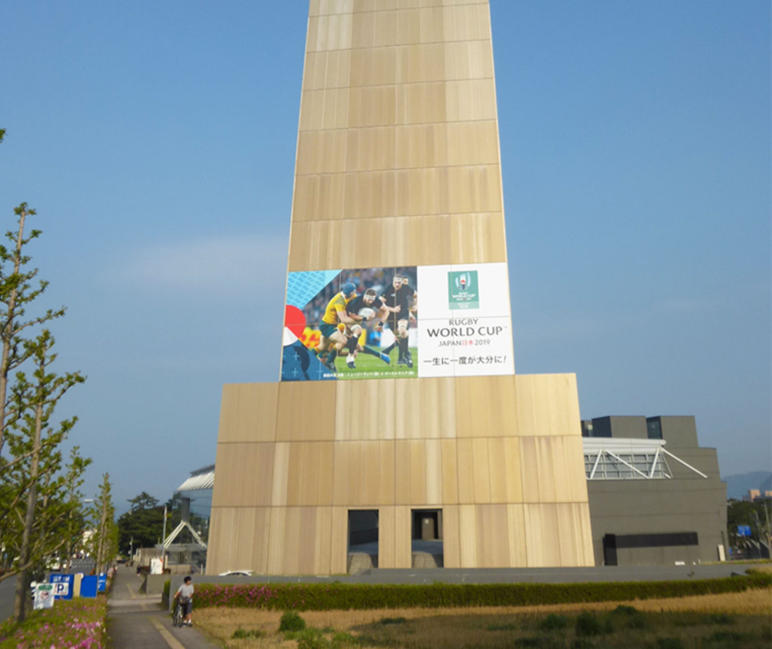 ラグビーワールドカップ2019