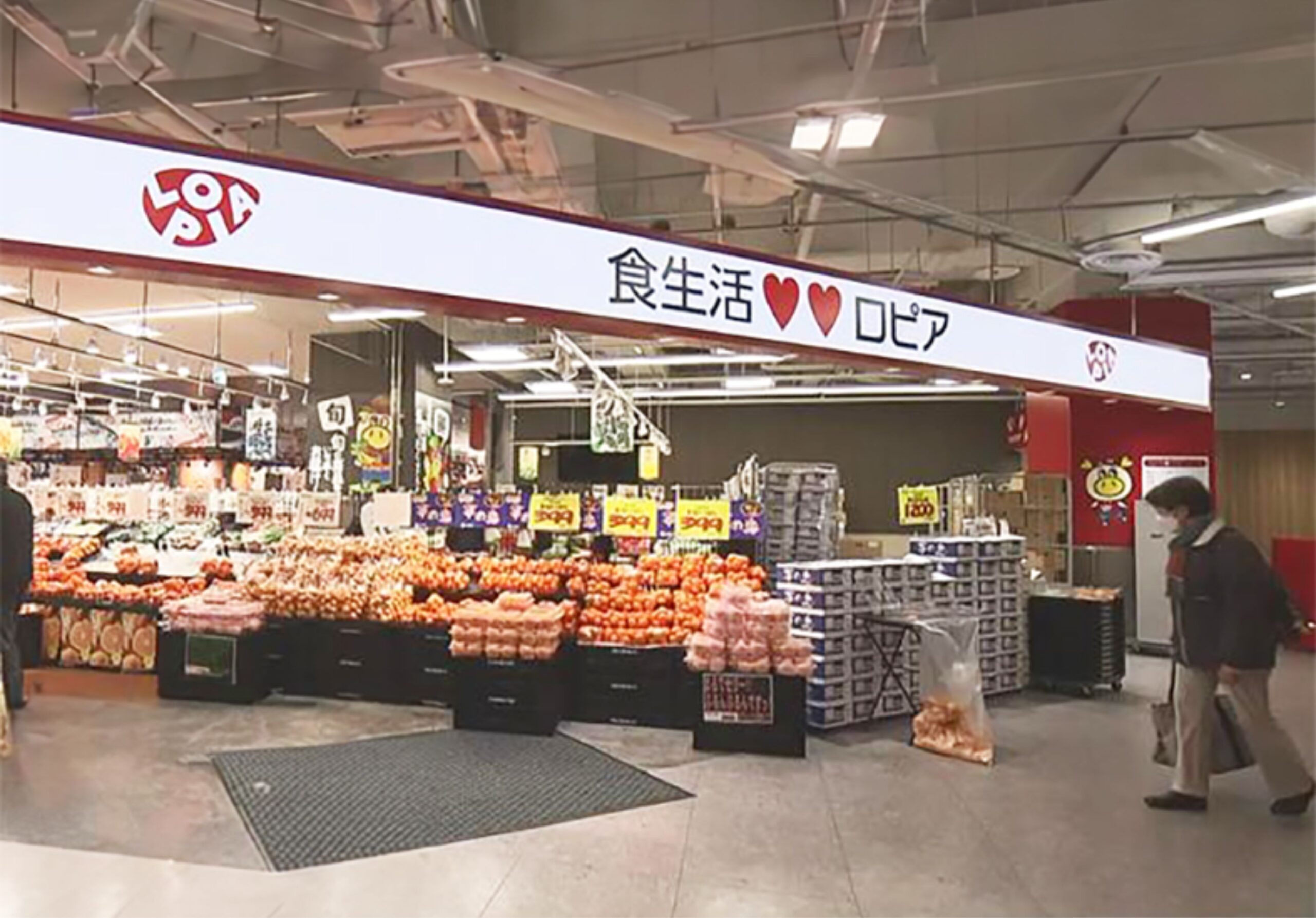 ロピア 北九州リバーウォーク店